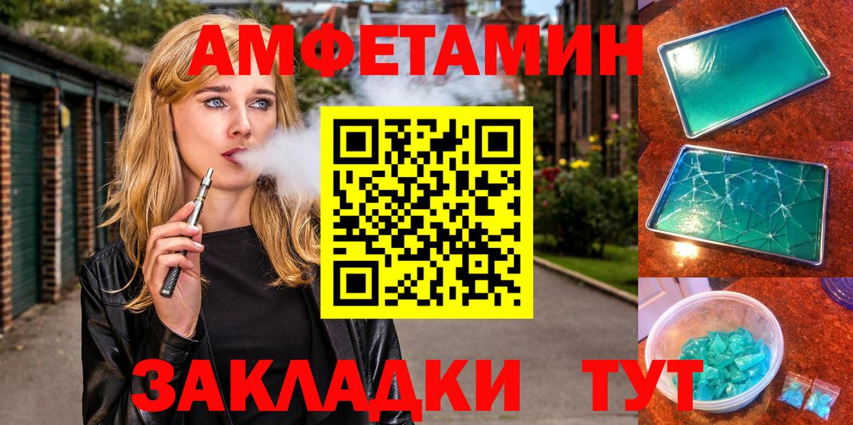 Барабинск  АМФЕТАМИН  Вход с VPN  АМФ  Amphetamine Розовый 