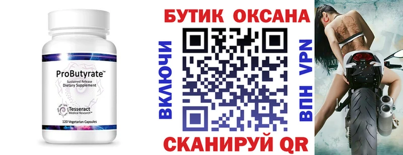 МЕГА ссылки  Барабинск  БУТИРАТ 99%  купить наркотик 