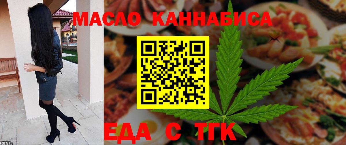 Cannafood конопля  Вход с VPN  Барабинск 