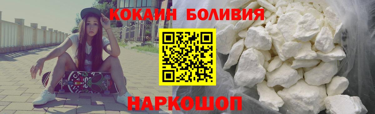 Кокаин Fish Scale  Вход с VPN  Барабинск  КОКАИН Columbia 