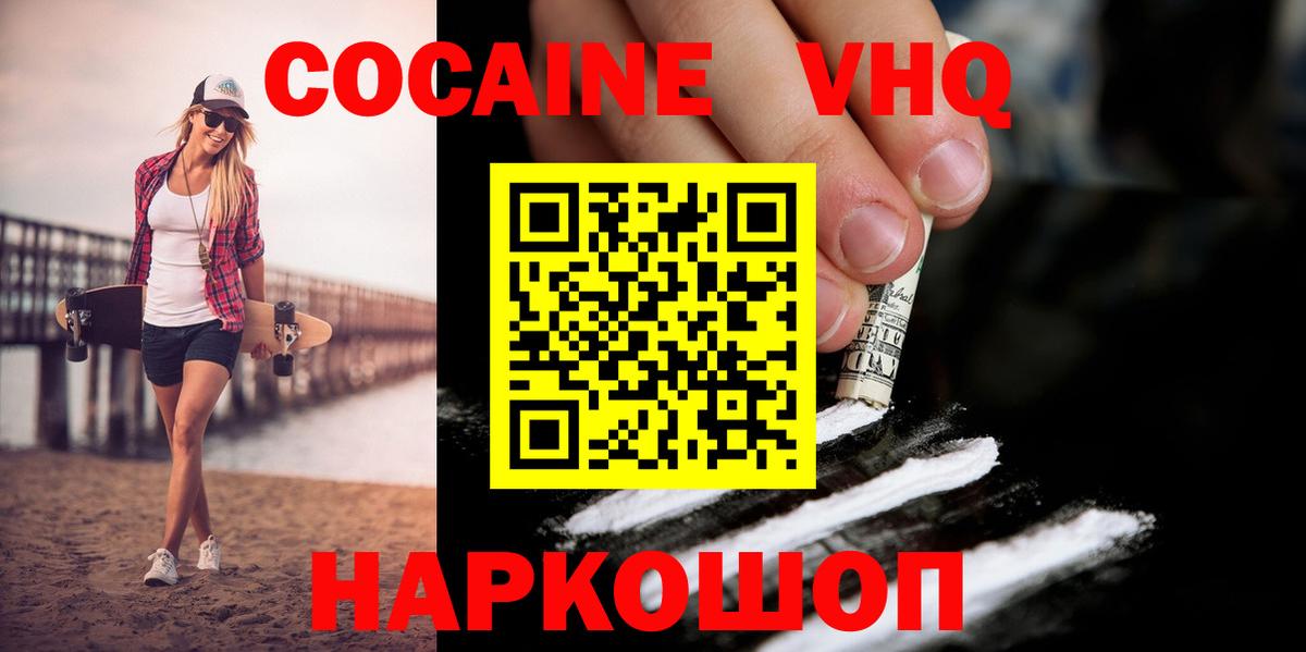 Cocaine 98% Барабинск