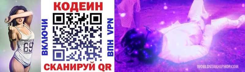 ссылка на мегу ССЫЛКА  Барабинск  Codein напиток Lean (лин) 