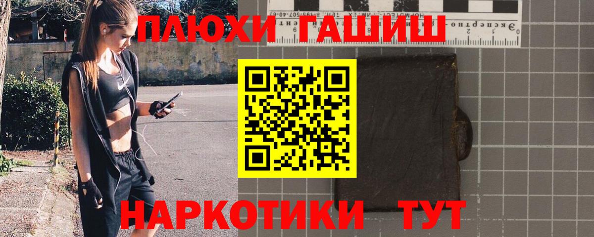 ГАШИШ Premium  Вход с VPN  Барабинск 