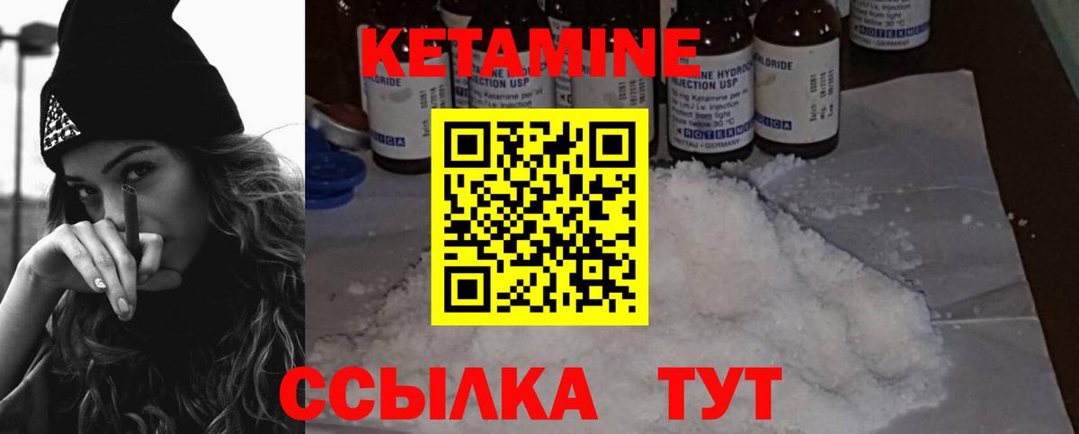 Кетамин VHQ Барабинск