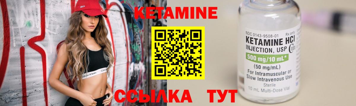 КЕТАМИН ketamine  КЕТАМИН ketamine  Вход с VPN  Барабинск 