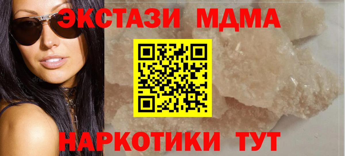 МДМА  МДМА кристаллы  Вход с VPN  Барабинск 