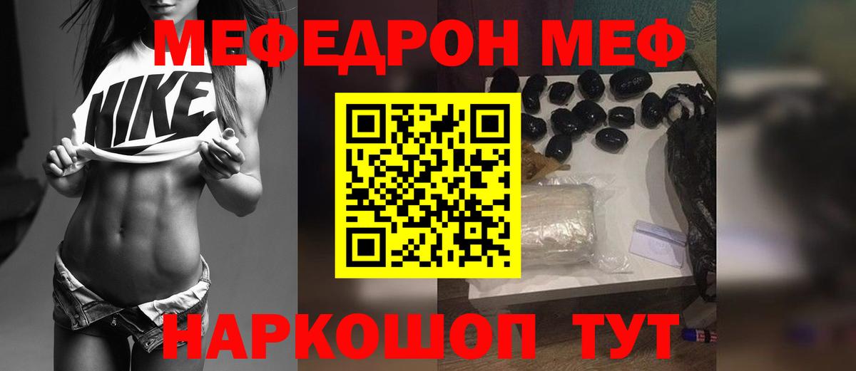 Мефедрон  Вход с VPN  Барабинск  МЯУ-МЯУ VHQ  Меф кристаллы 