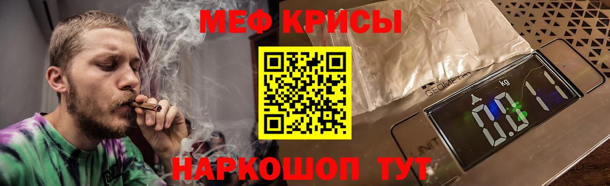 МЕФ кристаллы Барабинск