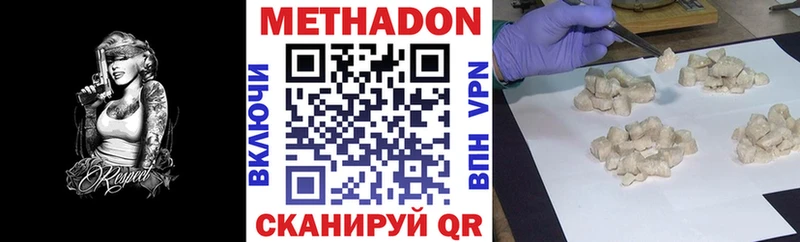 Метадон белоснежный  Барабинск 