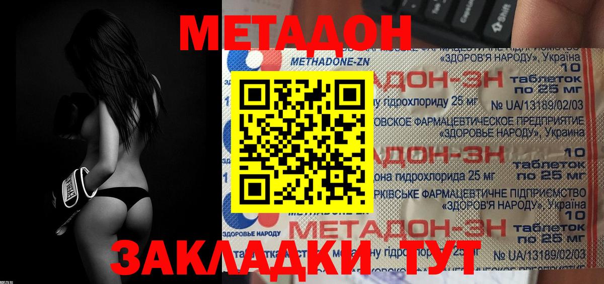 Метадон кристалл  Вход с VPN  Барабинск  МЕТАДОН кристалл 