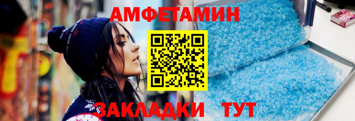 Метамфетамин пудра Барабинск