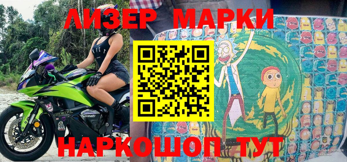 Барабинск  Марки N-bome 1500мкг  Вход с VPN 