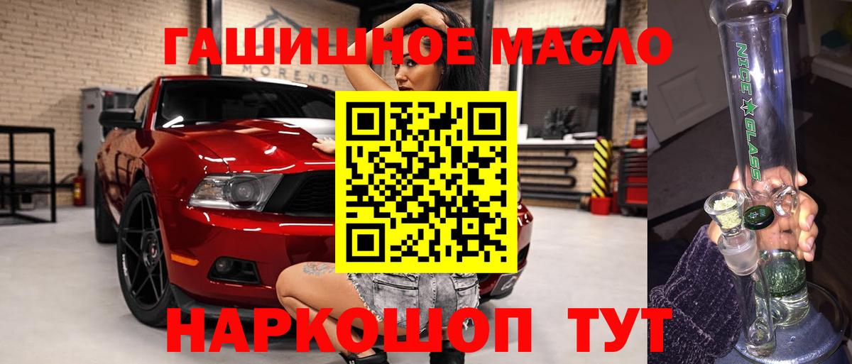 Барабинск  ТГК вейп с тгк  Вход с VPN 