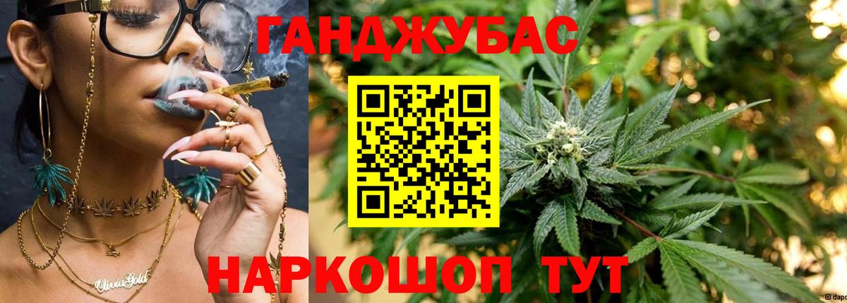 Барабинск  Канабис тримм  МАРИХУАНА MAZAR  Вход с VPN  Бошки Шишки индика 