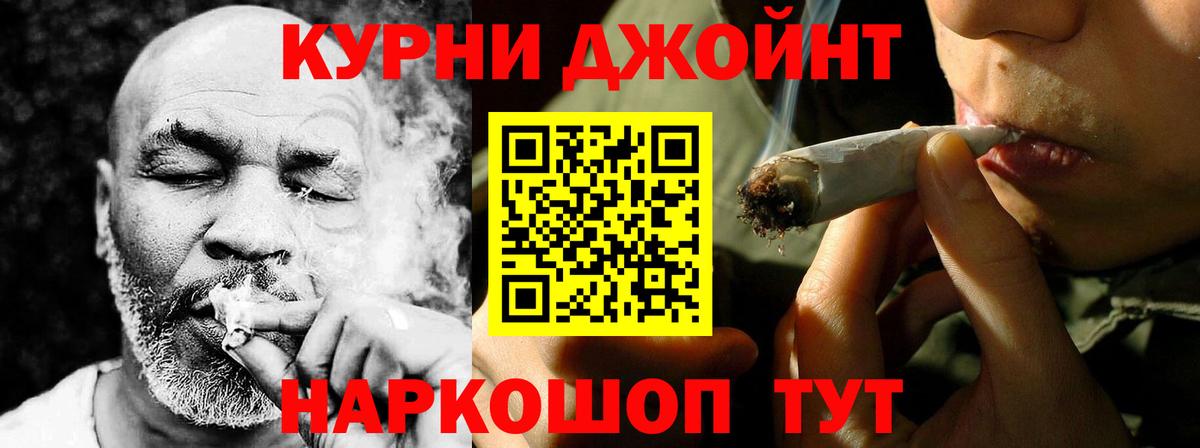 Каннабис THC 21% Барабинск